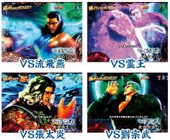 「流飛燕」の画像検索結果