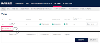 Image result for как настроить DC