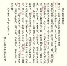 「源頼忠」の画像検索結果