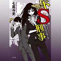 「黒井マヤ」の画像検索結果