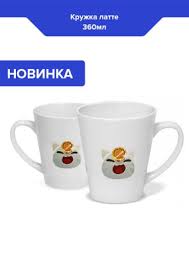 Image result for Кружка с кантом slime