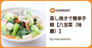 「珍宝菜」の画像検索結果