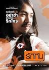อยากได้ยินว่ารักกัน