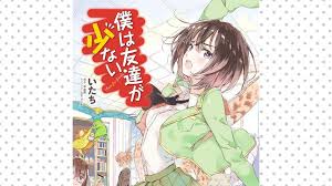 「ステラ・レッドフィールド 僕は友達が少ない」の画像検索結果