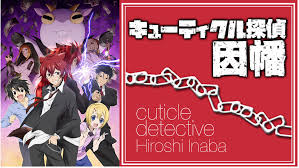 「ガブリエラ キューティクル探偵因幡」の画像検索結果