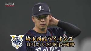 「さよなライオン」の画像検索結果