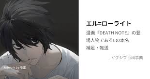 「エル・ローライト」の画像検索結果