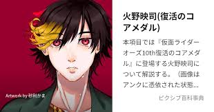 「火野映司/仮面ライダーオーズ」の画像検索結果