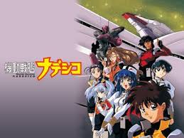 「ウリバタケ・セイヤ 機動戦艦ナデシコ The prince of darkness」の画像検索結果