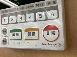 Image result for 非常ボタン