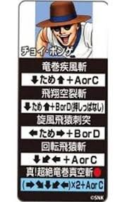 「チョイ・ボンゲ ザ・キング・オブ・ファイターズ」の画像検索結果