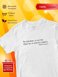 Image result for Слоганы на футболках