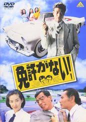 「静かなる中条（中条静夫）」の画像検索結果