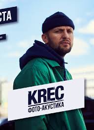 Image result for Футболка krec