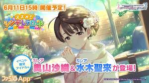 「水木聖來 アイドルマスターシンデレラガールズ」の画像検索結果