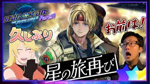 「クロード・Ｃ・ケニー スターオーシャン　セカンドストーリー」の画像検索結果