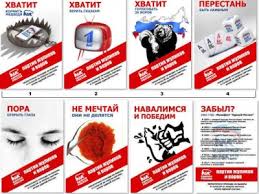 Image result for партия жуликов и воров плак<!--