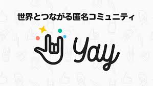 Image result for イエイ♫