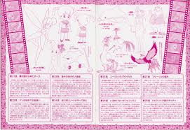 「ジート 花の魔法使いマリーベル」の画像検索結果