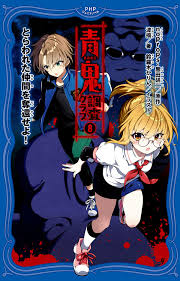 Image result for 非実在青少年