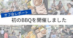 Image result for バーベキュー オフ会