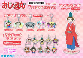 「アカネ おじゃる丸」の画像検索結果