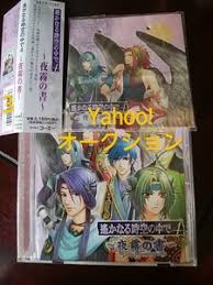 「大伴道臣 遙かなる時空の中で4」の画像検索結果
