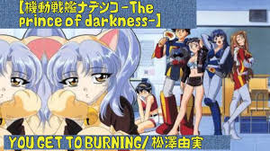 「マキ・イズミ 機動戦艦ナデシコ The prince of darkness」の画像検索結果