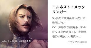 「カール・エドアルド・バイエルライン」の画像検索結果