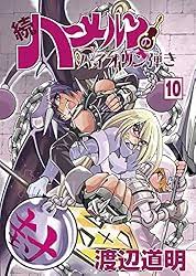 「コル・ネッド ハーメルンのバイオリン弾き」の画像検索結果