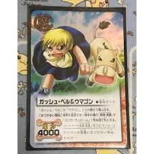 「カフカ・サンビーム 金色のガッシュベル!!」の画像検索結果