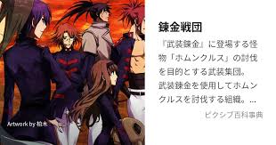 「ヴィクトリア＝パワード 武装錬金」の画像検索結果