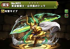 「山羊座のシュラ 聖闘士星矢」の画像検索結果