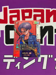 「トランクス(エイジ788) ドラゴンボール」の画像検索結果