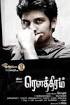 Indian Tamil action film. - rowthiram-tt2022521