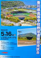 香川県高等学校野球連盟