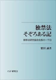 「栗田誠」の画像検索結果