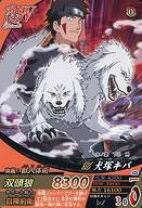 「犬塚キバ」の画像検索結果