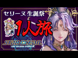 「セリーヌ・ジュレス」の画像検索結果