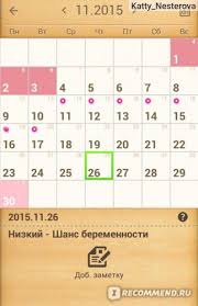 Картинки по запросу WoCa (Женский календарь)