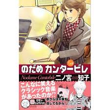 「ロラン・シュヴァリエ のだめカンタービレ」の画像検索結果