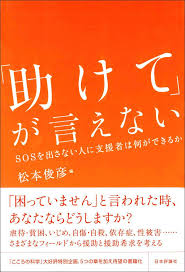 Image result for 松本俊彦AMAZON