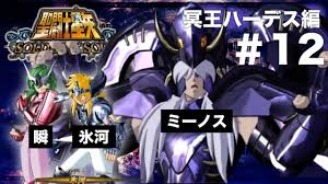 「天貴星グリフォンのミーノス 聖闘士星矢」の画像検索結果