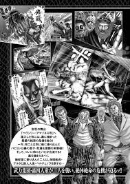 「宝町雨彦 土竜の唄」の画像検索結果