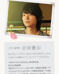 「吉田優山 となりの怪物くん」の画像検索結果