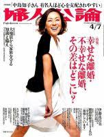 Image result for 竹内志麻子島村洋子