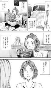 「伊東せりか 宇宙兄弟」の画像検索結果