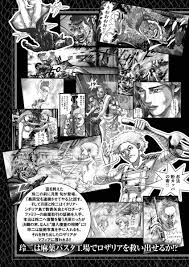 「宝町雨彦 土竜の唄」の画像検索結果