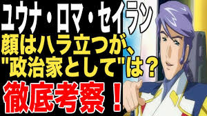 「ユウナ・ロマ・セイラン」の画像検索結果