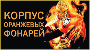 Image result for агент оранж